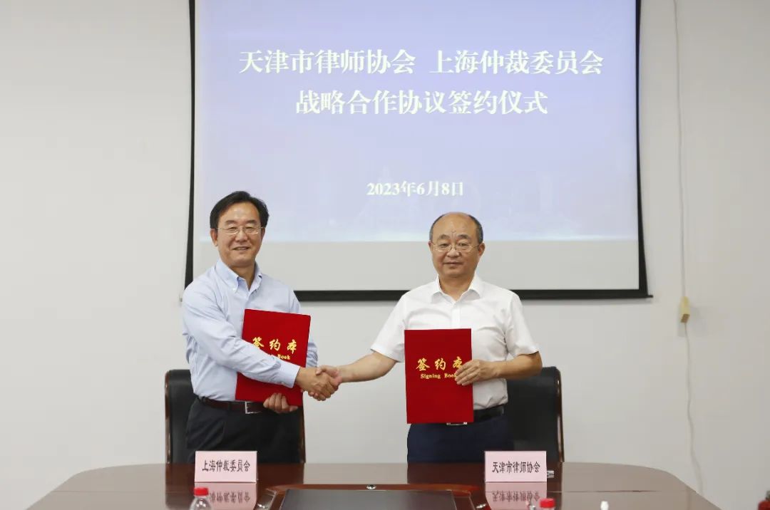 市律协与上海仲裁委员会签署战略合作协议4 6.12首推.jpg