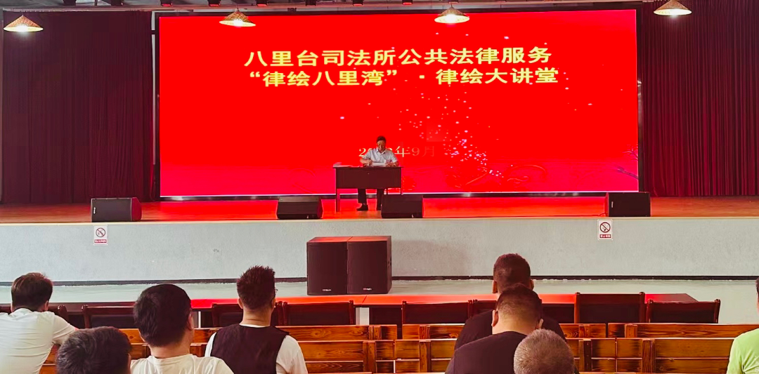 做党和人民满意的好律师 津南区开展“律绘大讲堂”普法讲座1 11.9.png