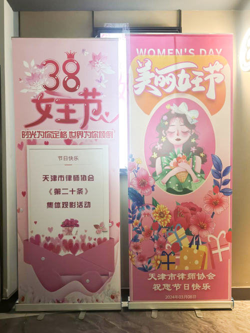 市律协开展2024年“春风十里 芳华如你”迎“三八”系列活动25 3.11首推.png