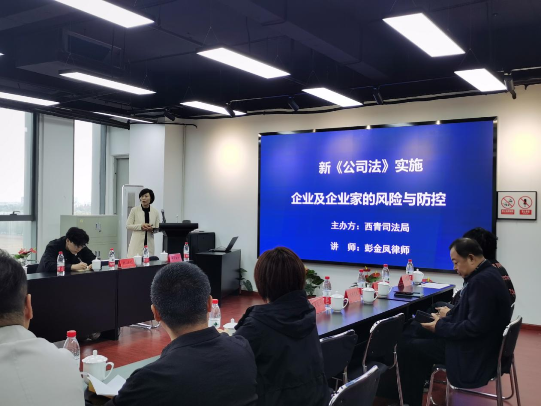 西青区开展“律企同行 · 法护营商”专项法治体检活动2 5.15.png