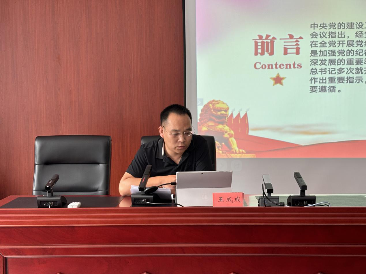 武清区律师行业党委举办党纪学习教育暨律师执业纪律培训会3 7.23.png