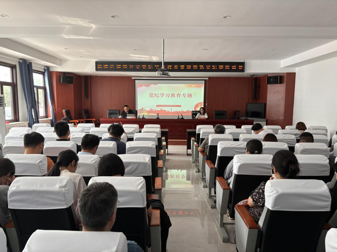 武清区律师行业党委举办党纪学习教育暨律师执业纪律培训会1 7.23.png