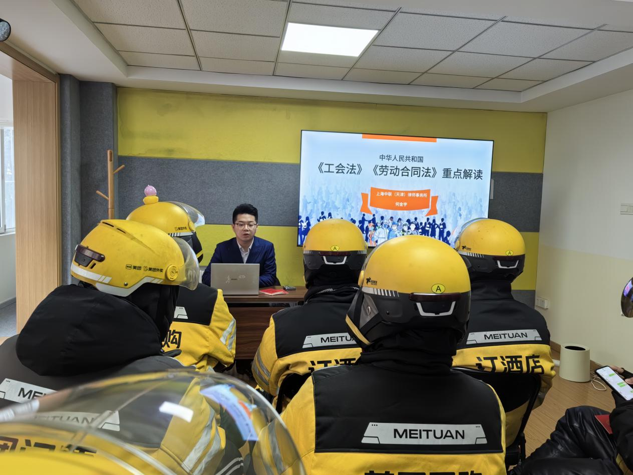 做党和人民满意的好律师  上海中联（天津）律师事务所为新就业形态劳动者开展普法宣讲活动1 1.6.png