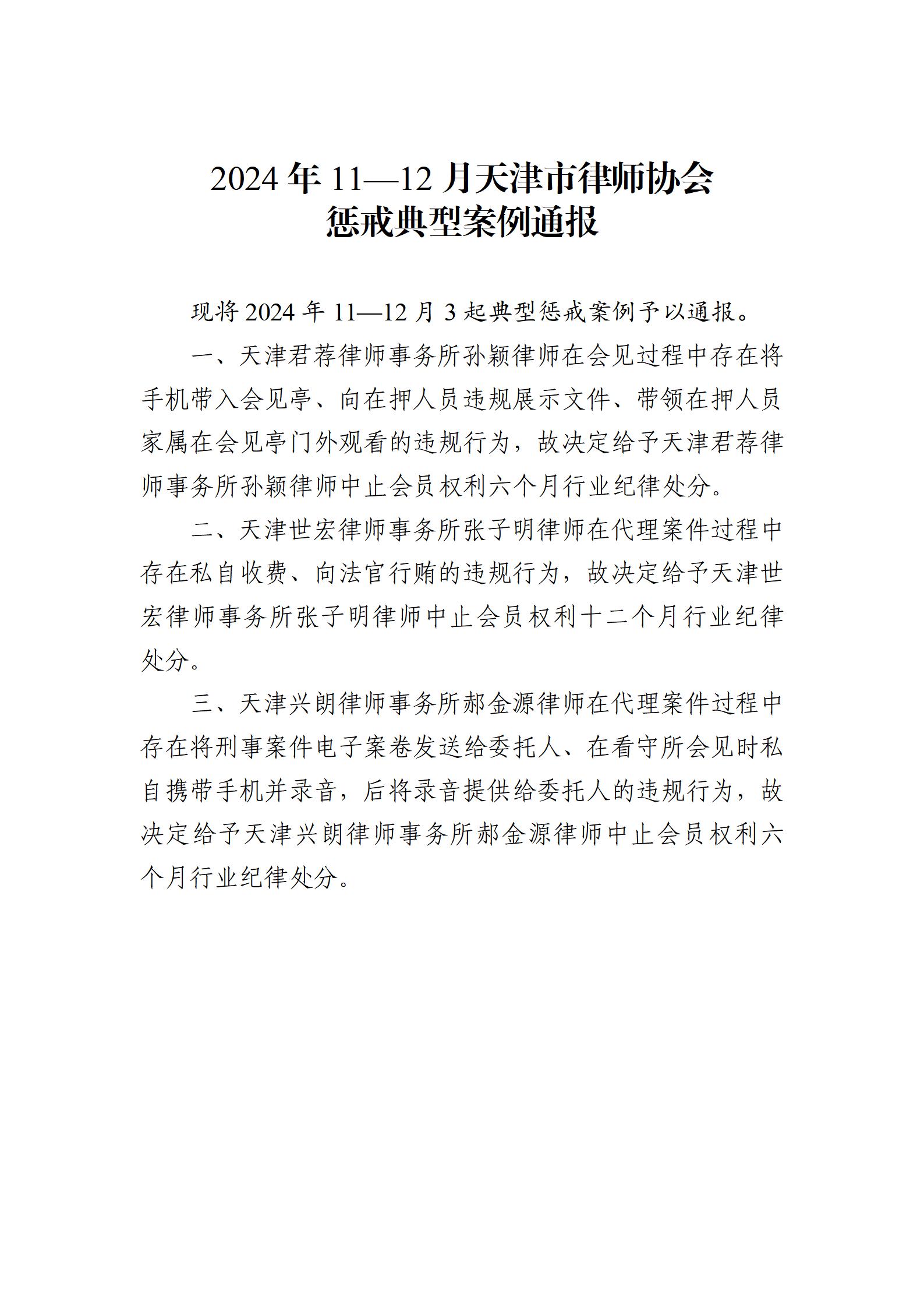 2024年12月挂网案例_01.jpg