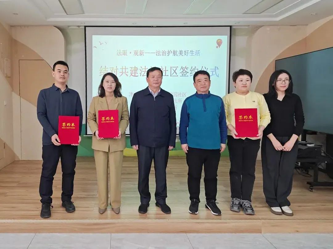 津南区开展结对共建法治社区活动1.9.jpg